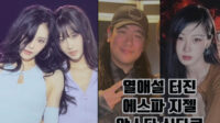 Ningning aespa Reacts to Giselle Dating Rumors with Japanese Songwriter