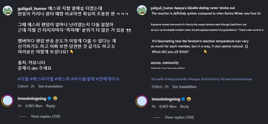 Ningning aespa Reacts to Giselle Dating Rumors with Japanese Songwriter